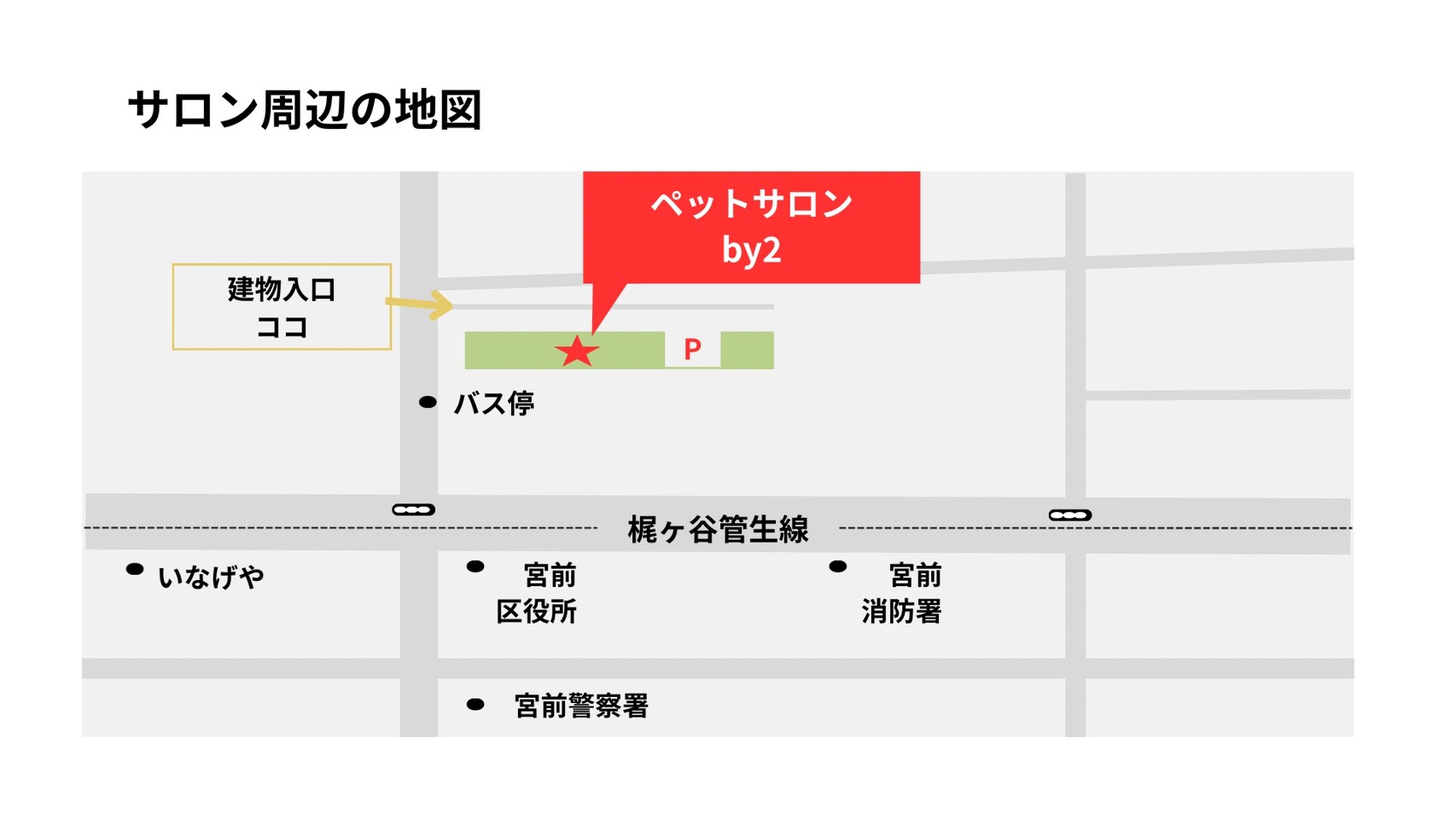 今すぐご予約を！特典付き！
