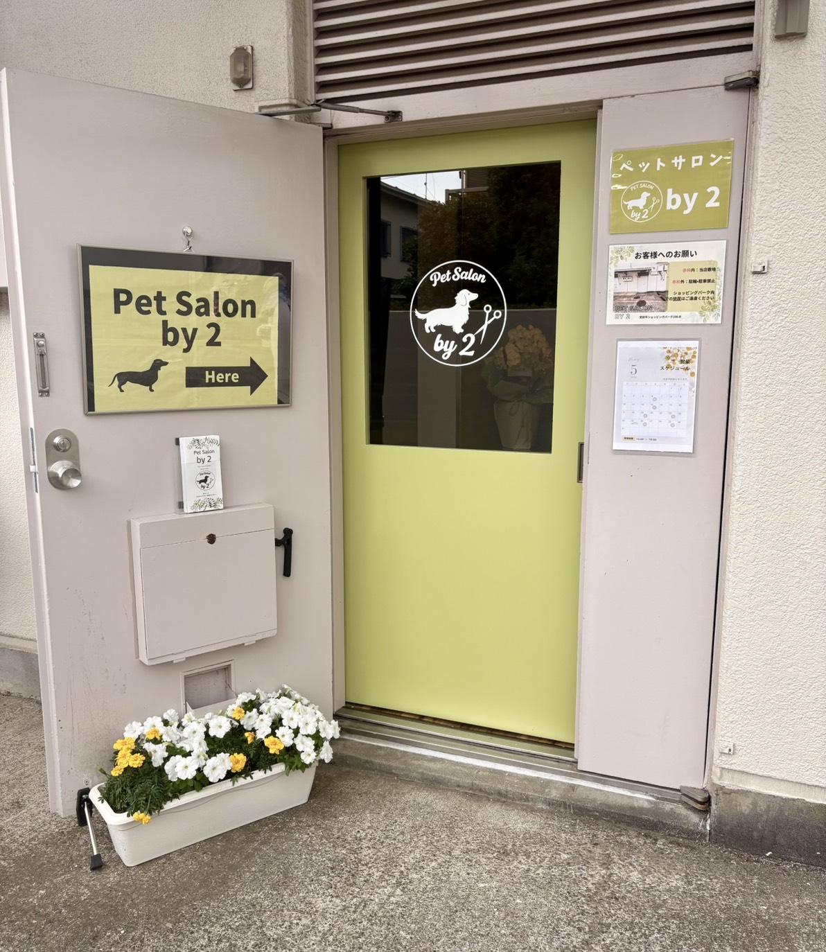 駐車場完備のペットサロンｂｙ２でスムーズに愛犬愛猫をお任せ！