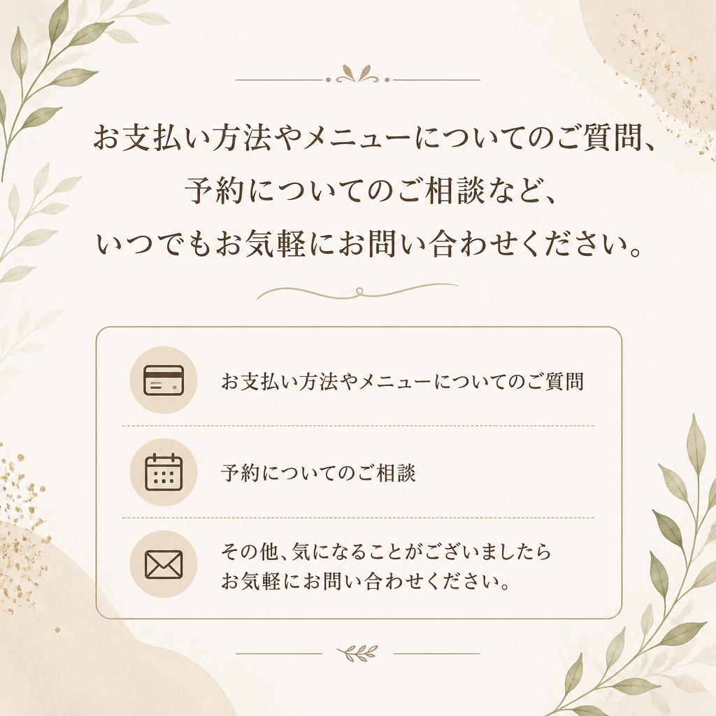 お問い合わせ・ご相談をお待ちしています