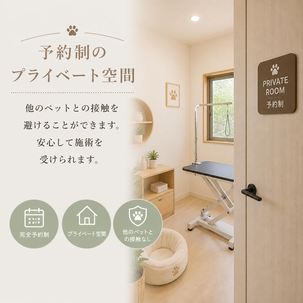 リラックスできる施術環境