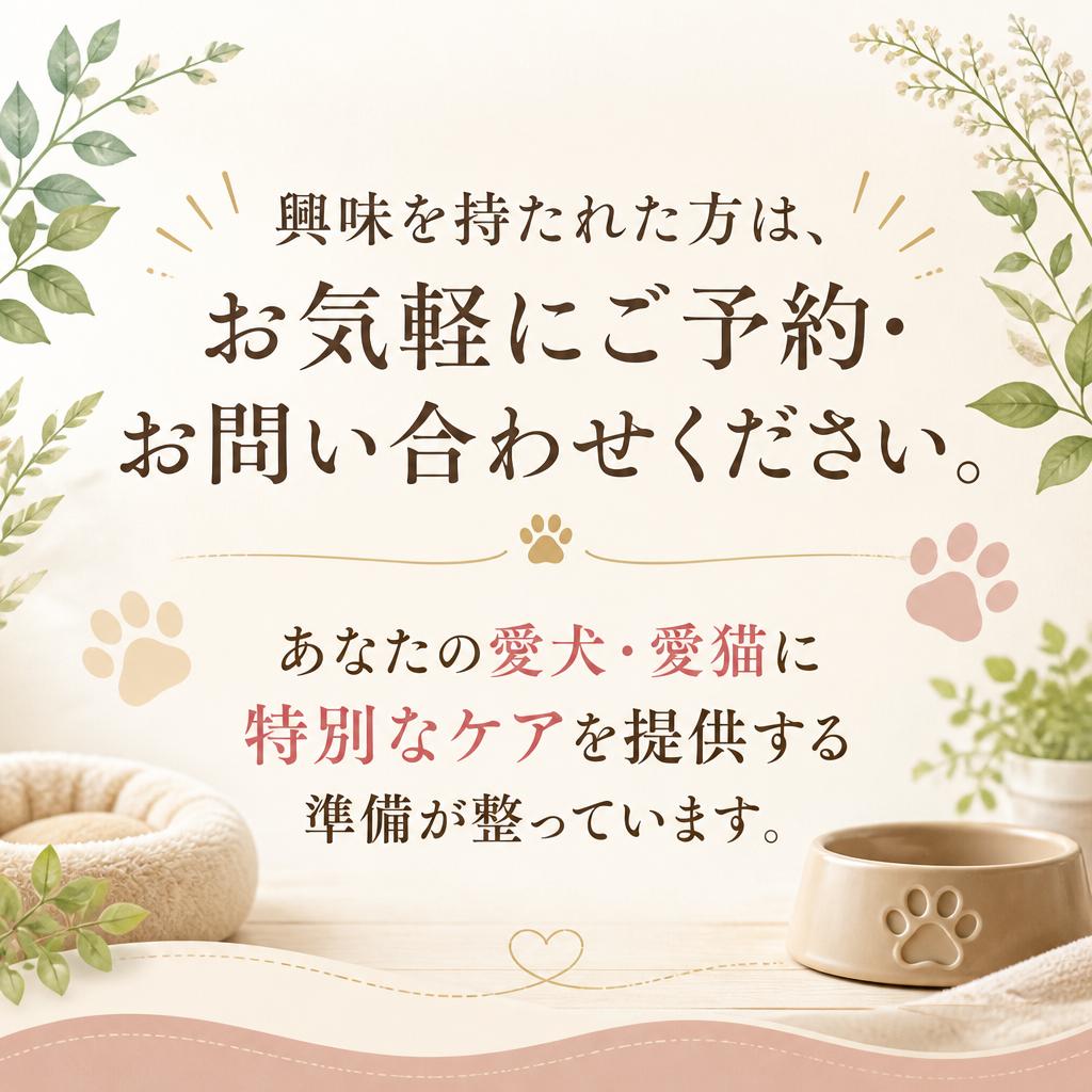 ご予約・お問い合わせはこちらから