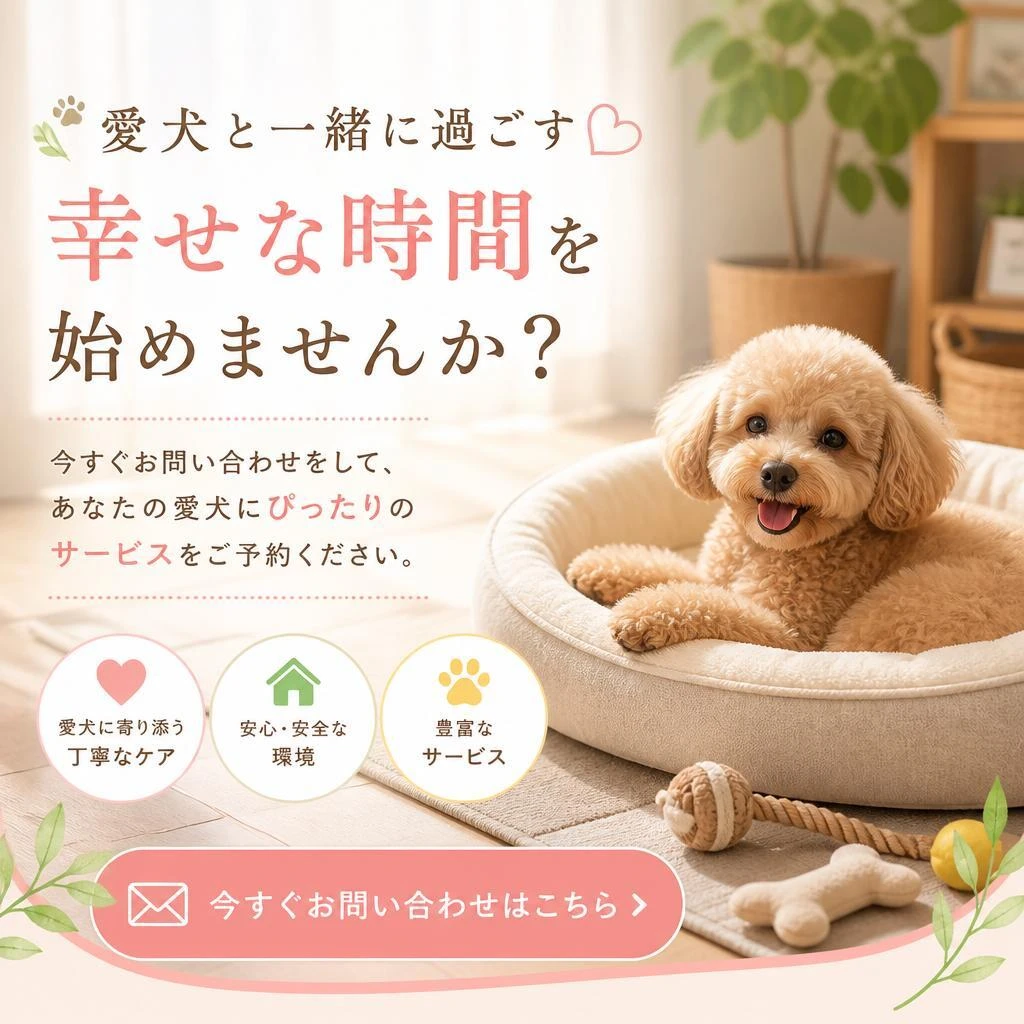 お問い合わせはお気軽に！