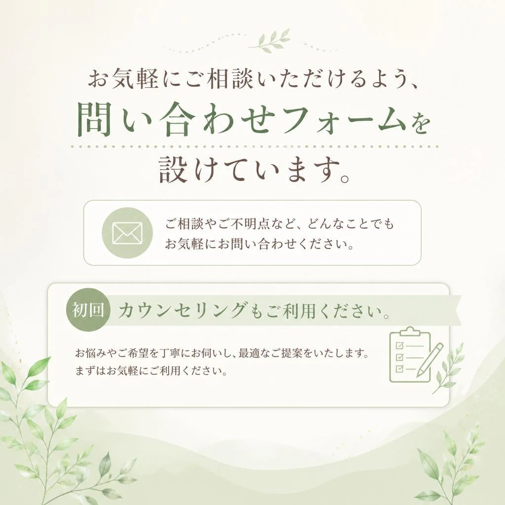 7. お問い合わせ・ご予約