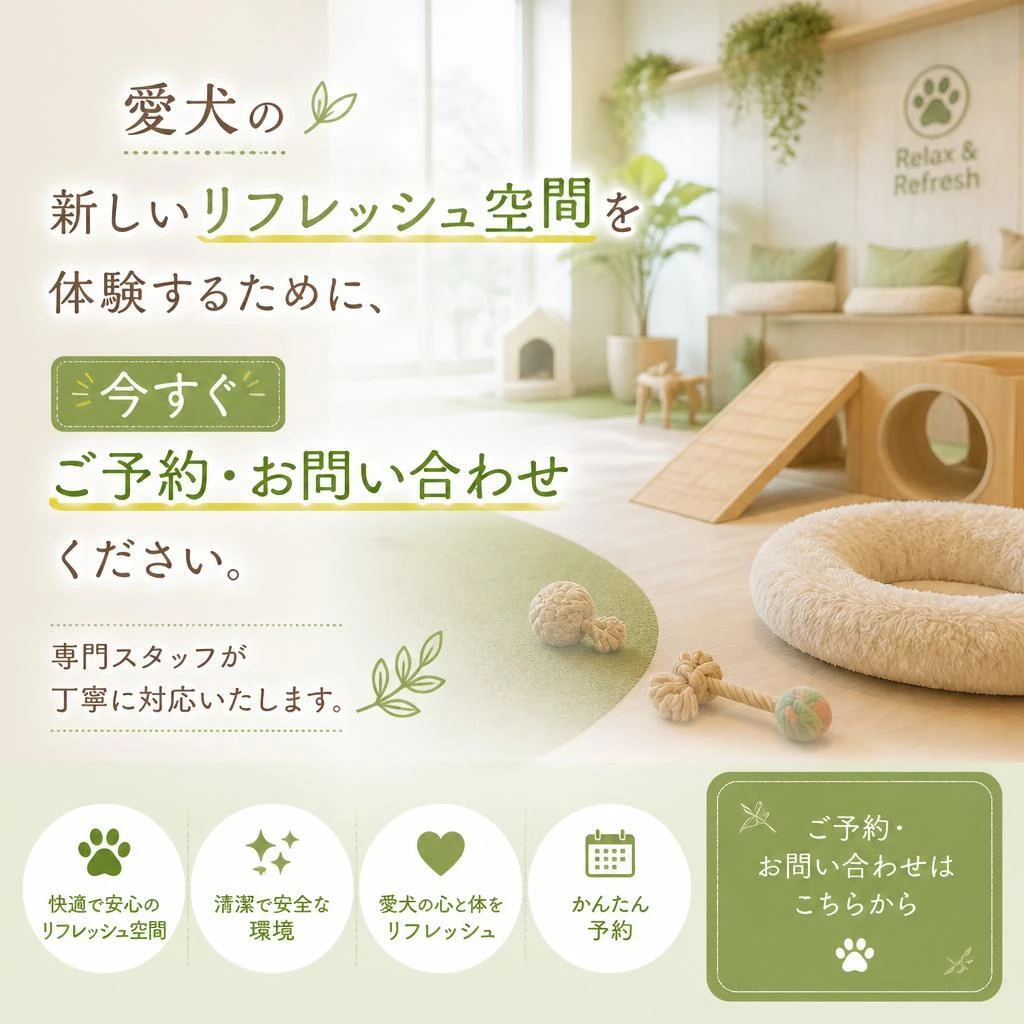 今すぐご予約・お問い合わせ