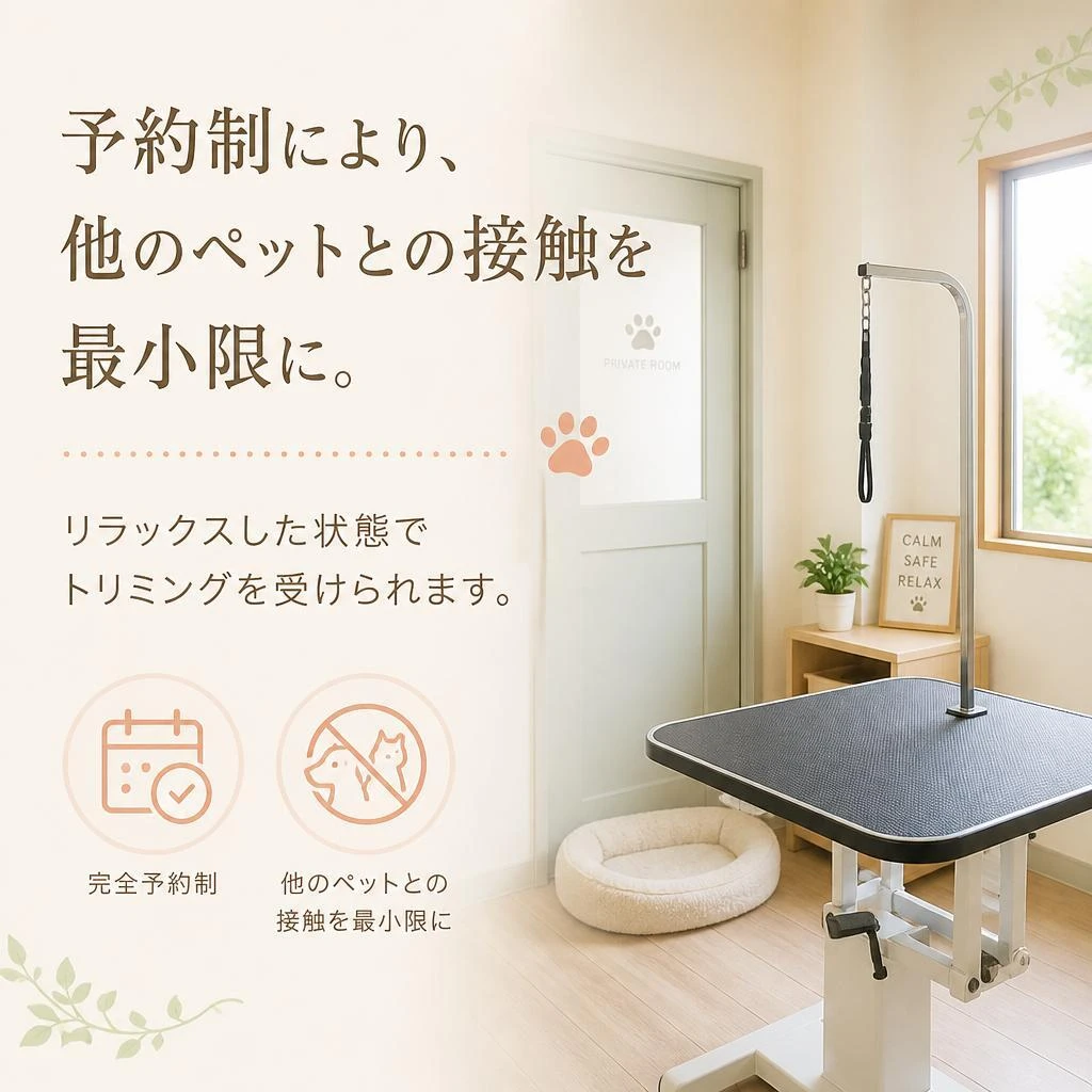 ストレスを感じさせない環境作り