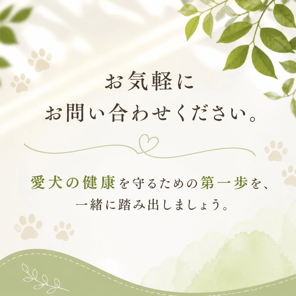 今すぐお問い合わせを！