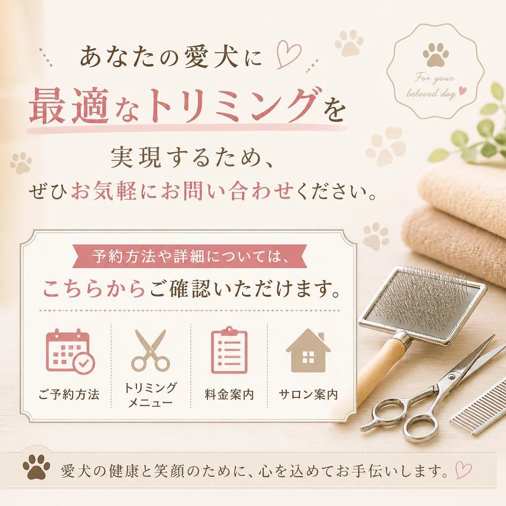 お問い合わせ・予約はこちら