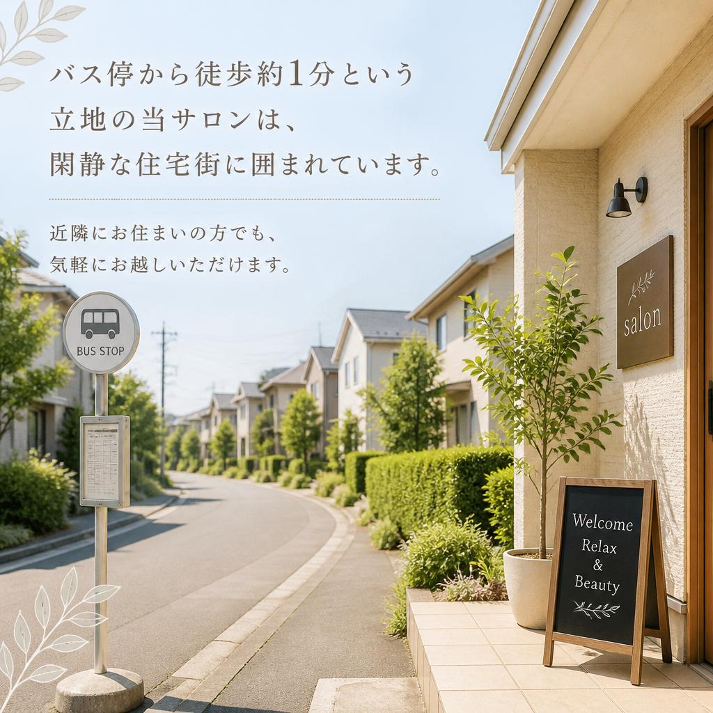2. 宮前区の便利な立地
