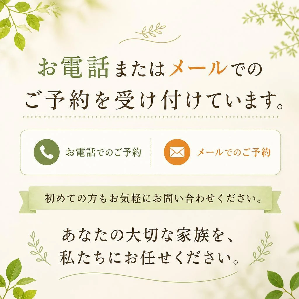 7. お問い合わせ・ご予約はこちらから